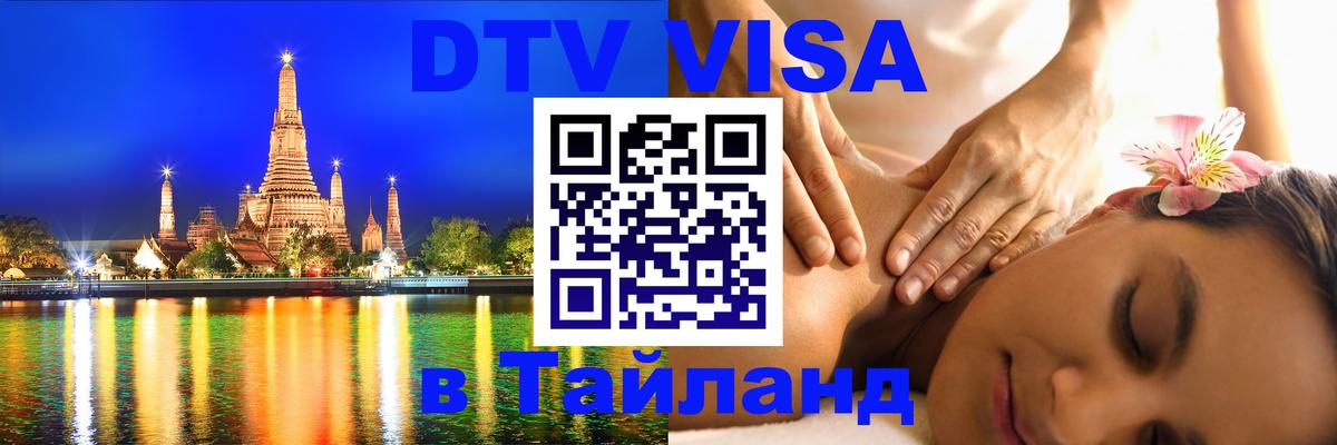 Сколько стоит DTV виза — актуальные цены, оформление даже без документов - Находка  19.11.2025 